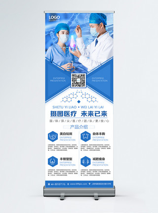 生物科技海报设计