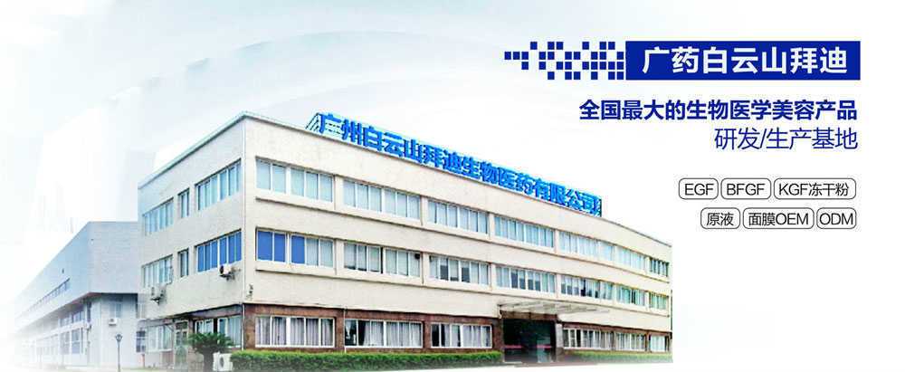 广州生肽生物科技