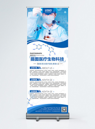 生物科技 解锁生命的无限可能